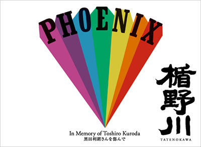 Tatenokawa “Junmai Daiginjo Phoenix”