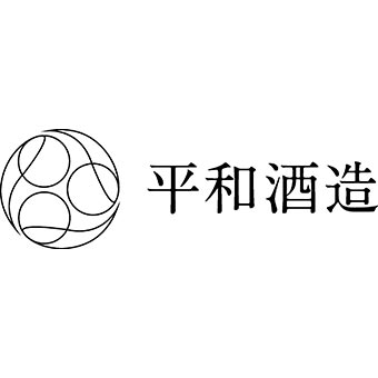 平和酒造株式会社 ロゴ