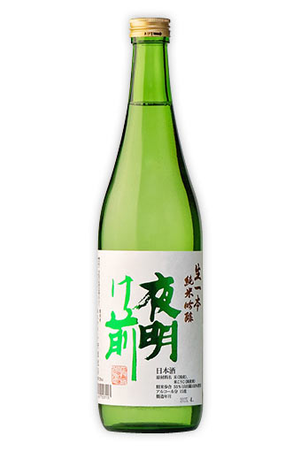 夜明け前 純米吟醸 生一本