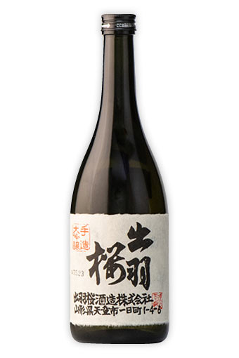 出羽桜 大吟醸酒